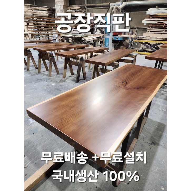 [맞춤제작 ] 천연 뉴송 소나무 원목 우드슬랩 통원목  테이블 식탁 탁자 4인용/6인용 긴대형 롱테이블 거실 주방 카페 회의실 업소 커피숍