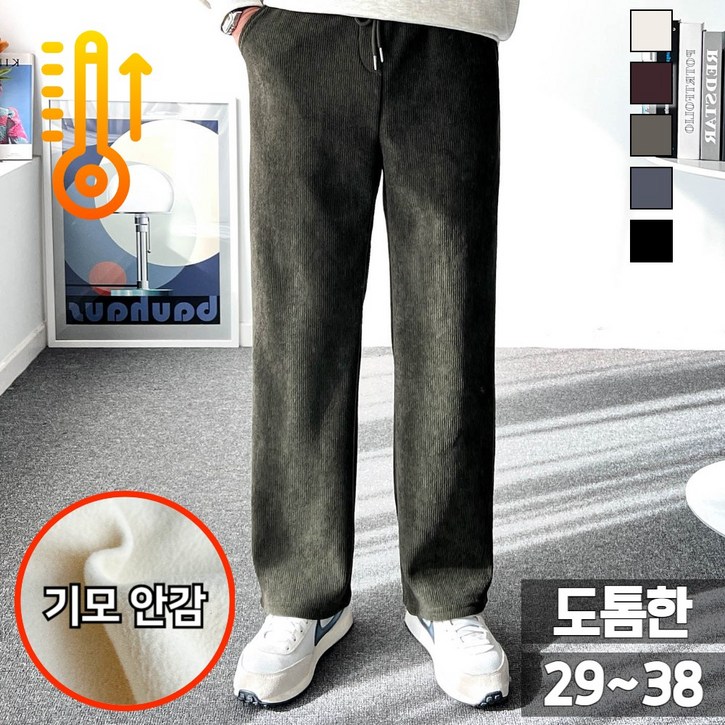 놈시크 남자 골덴 바지 겨울 기모 코듀로이 와이드 밴딩 팬츠 놈시크 남자 골덴 바지 겨울 기모 코듀로이 와이드 밴딩 팬츠