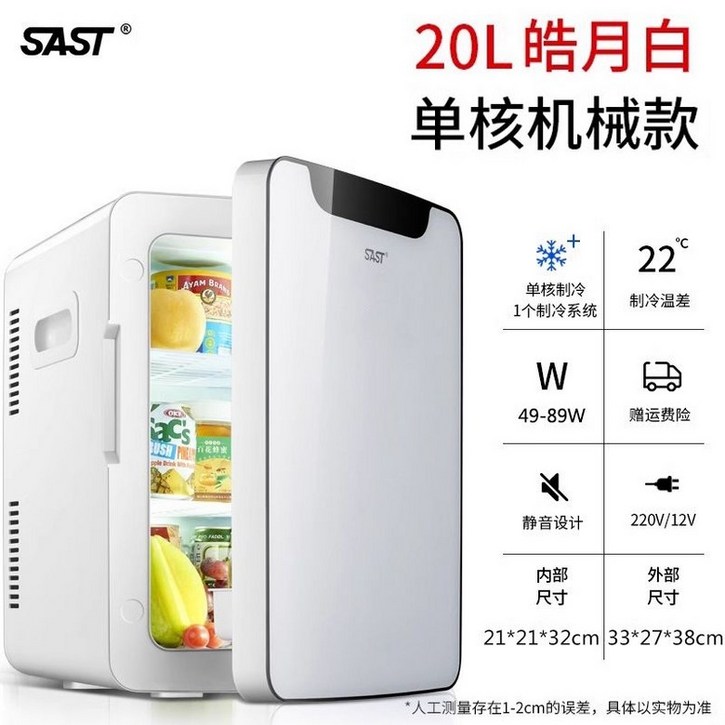 초소형냉동고 음쓰 냉동고 아이스크림 스탠드 사무실 가정용 냉장고 기숙사 렌탈