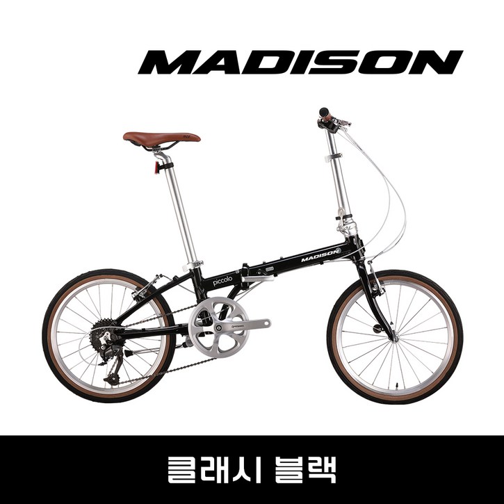 (완조립) 2025 매디슨바이크 피콜로A9 경량 미니벨로 자전거
