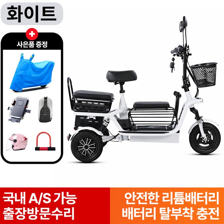 하이모터 편하게나들이 3인용 노인 여성 전기세발자전거 전동자전거 2인용전기자전거
