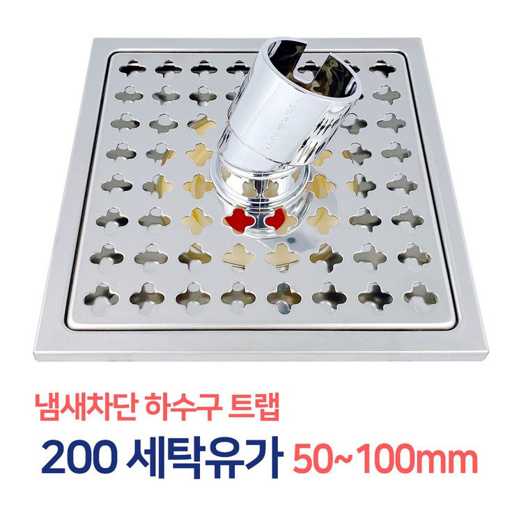 든든스토어 200각 세탁겸용유가 50100mm  하수구 바닥육가 스텐육가 유가 냄새차단 트랩