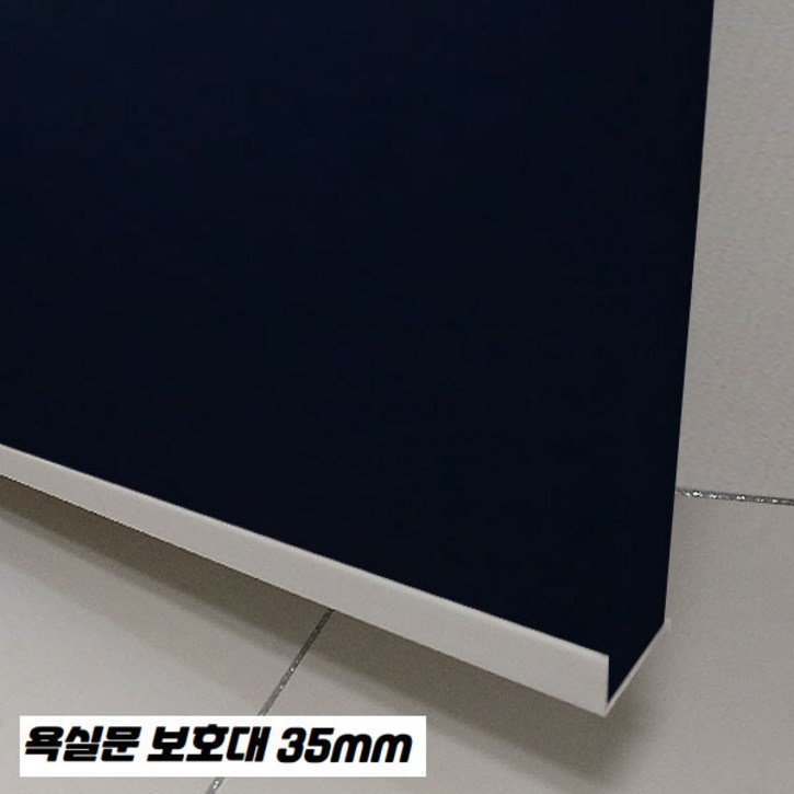 리폼플러스 욕실문리폼 문보호대 35mm40mm선택가능 화이트컬러, 1개, 욕실문리폼35mm용