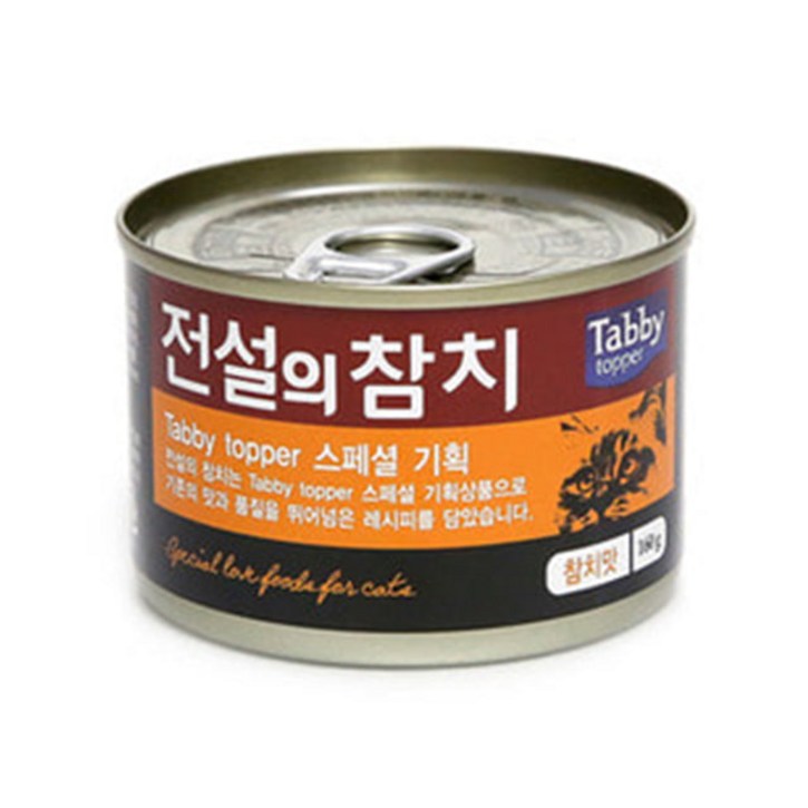 테비 전설의참치 참치 160g