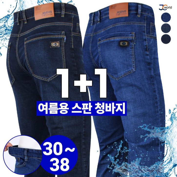 제이씨월드 매력스판청바지 11 남성 캐주얼 슬림핏 스판 데님 남자 청바지 제이씨월드 매력스판청바지 11 남성 캐주얼 슬림핏 스판 데님 남자 청바지