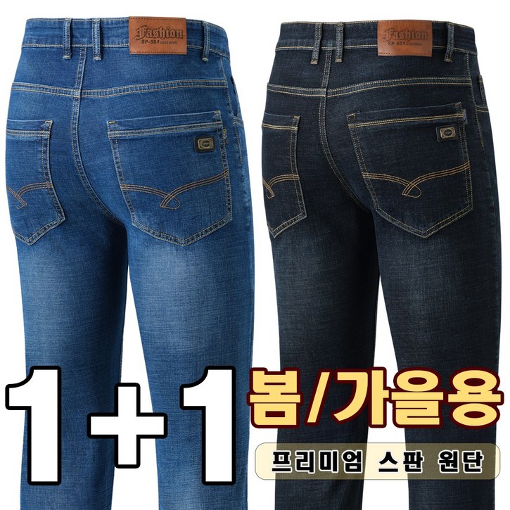 업히어 11 남자 스판 일자 작업복 청바지 블랙진 데님 팬츠
