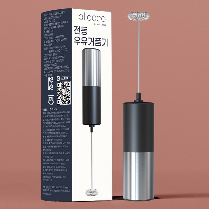 알로꼬 전동 라떼 우유거품기 커피 거품 제조기 2