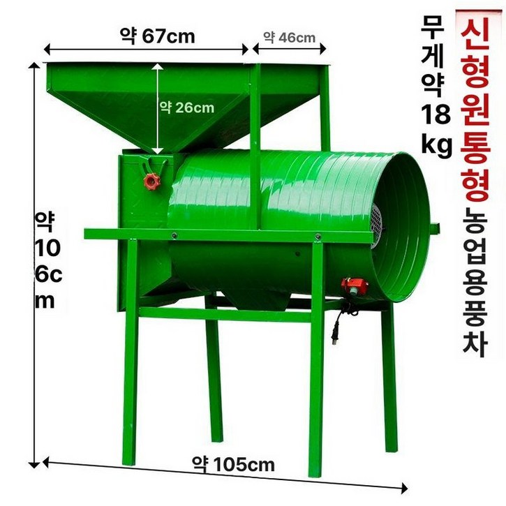 풍구 곡물선별기 들깨 곡물 탈곡기 선별기 소형 기계 깨 옥수수 농업용 분류기 정선기 참깨