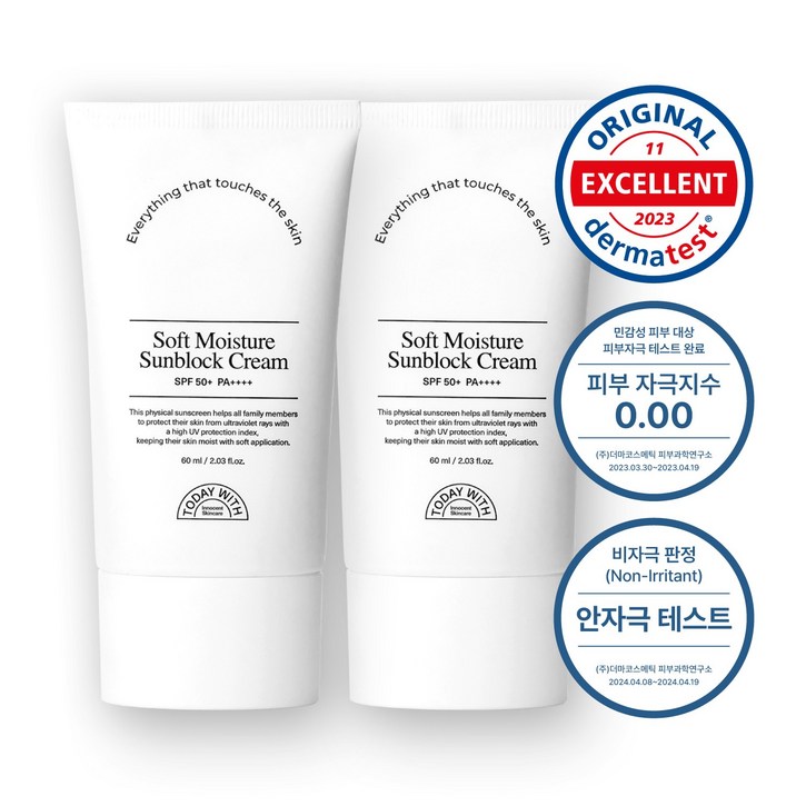 투데이위드 소프트 모이스쳐 무기자차 선크림 SPF50+ PA++++, 2개, 60ml