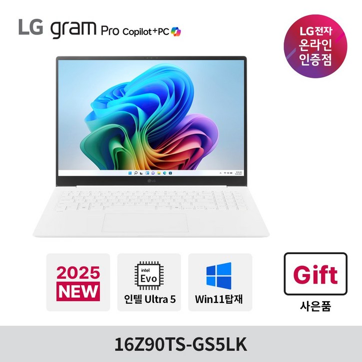 LG전자 2025 그램프로 16인치 16Z90TSGS5LK 윈도우 고해상도 AI 코파일럿 루나레이크 WQXGA 직장인 대학생 초경량 초슬림 노트북 추천, 16Z90TSGS5LK, WIN11 Home, 16GB, 3TB, 에센스화이트 LG전자 2025 그램프로 16인치 16Z90TSGS5LK 윈도우 고해상도 AI 코파일럿 루나레이크 WQXGA 직장인 대학생 초경량 초슬림 노트북 추천, 16Z90TSGS5LK, WIN11 Home, 16GB, 3TB, 에센스화이트