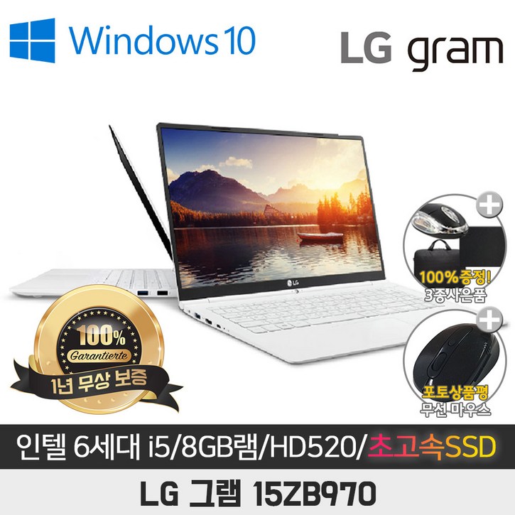 LG그램 그램15 15Z960 i56200Ui76500UWin10 Pro 15인치 노트북 디에스컴