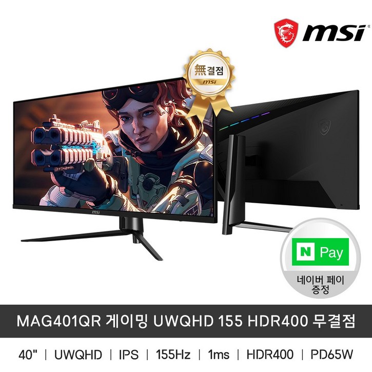 MSI MAG401QR 게이밍 UWQHD 155 HDR400 무결점 40인치 모니터/sy