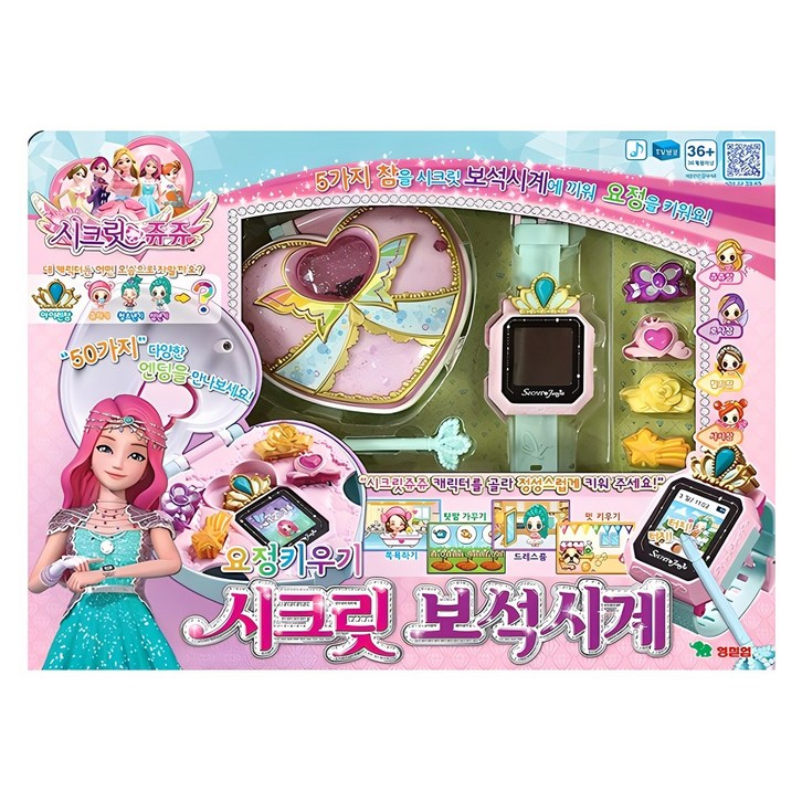 시크릿쥬쥬 요정키우기 시크릿 보석시계 시크릿쥬쥬 요정키우기 시크릿 보석시계