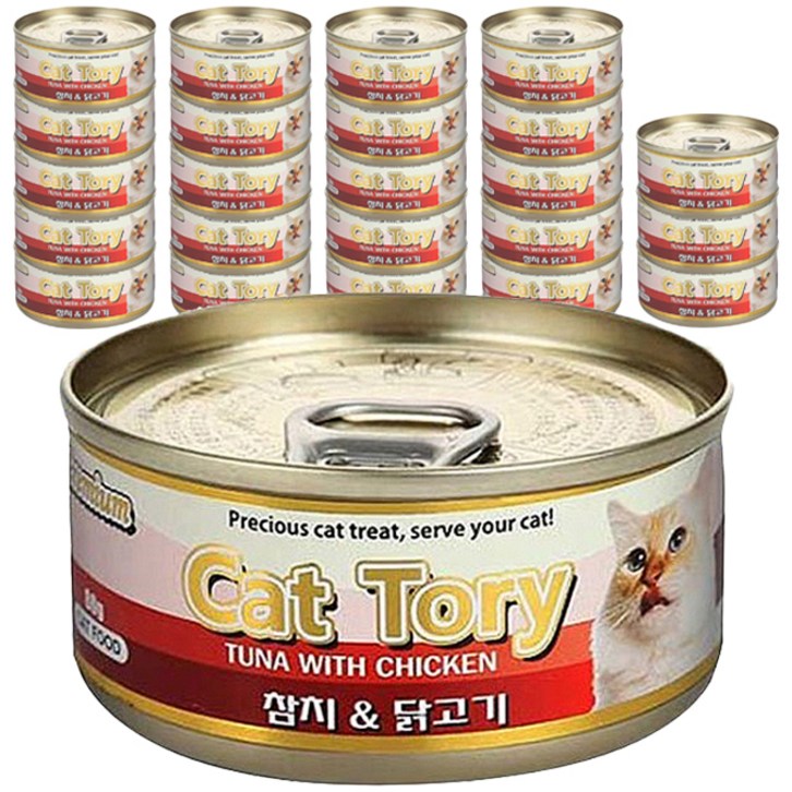 캣토리 고양이 캔 20230521