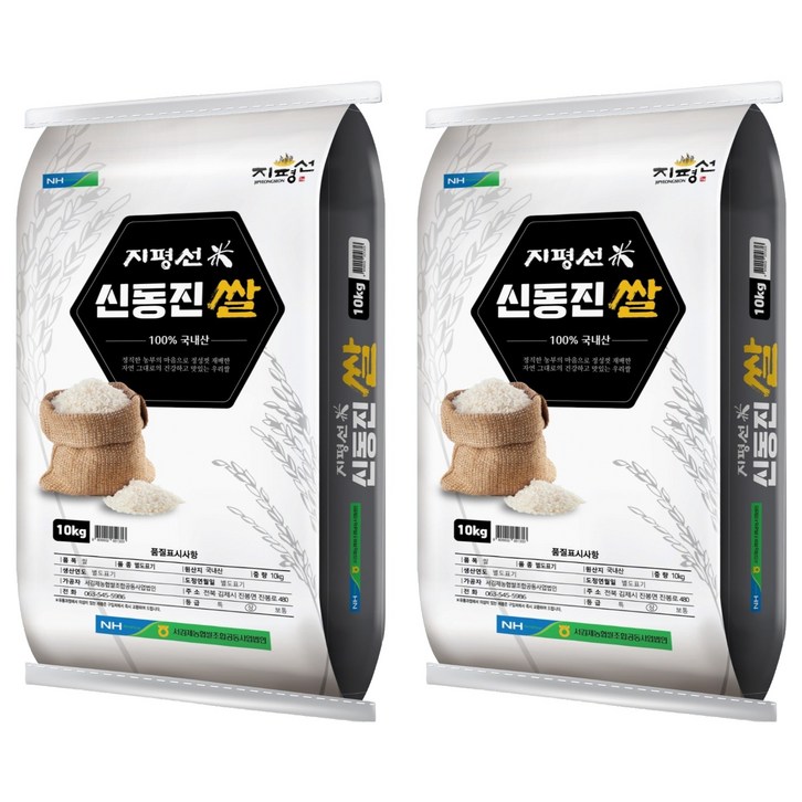 지평선 신동진 쌀