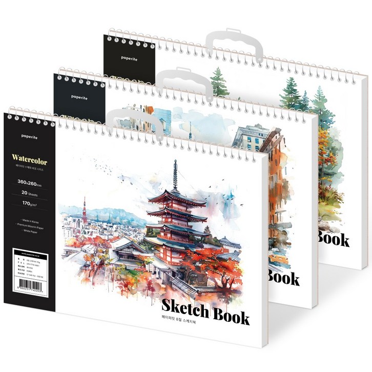 페이퍼릿 스케치북 3권 세트 170g, 20매