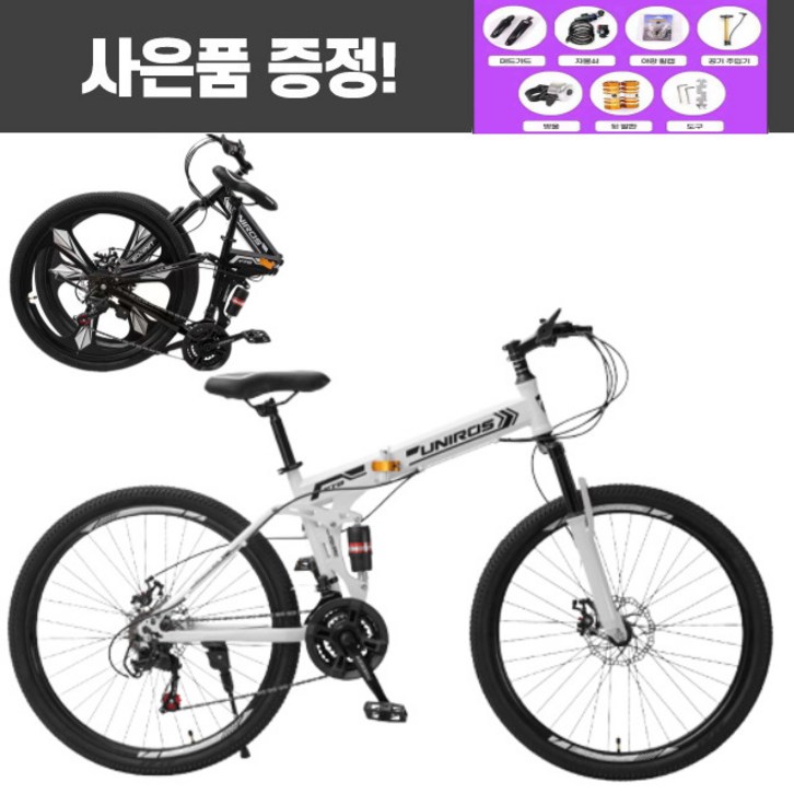 유니로스 mtb자전거 접이식자전거 입문용 산악자전거 24 26인치, 화이트블랙, 1개 유니로스 mtb자전거 접이식자전거 입문용 산악자전거 24 26인치, 화이트블랙, 1개