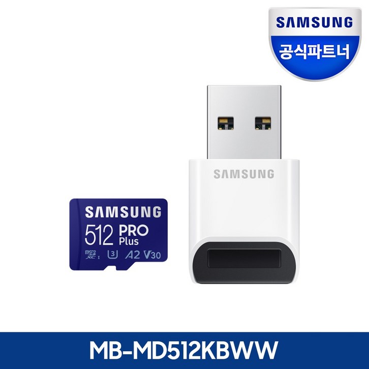 삼성 PRO Plus 마이크로SD 메모리카드 512기가 MicroSDXC 4K UHD Class10 스마트폰 태블릿 카메라 블랙박스 (USB 리더기 포함) - 쇼핑뉴스