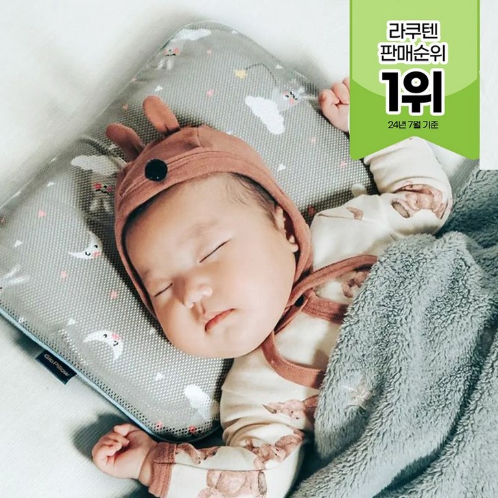 지오필로우 아기 베게, 트라이앵글베이지, 1개