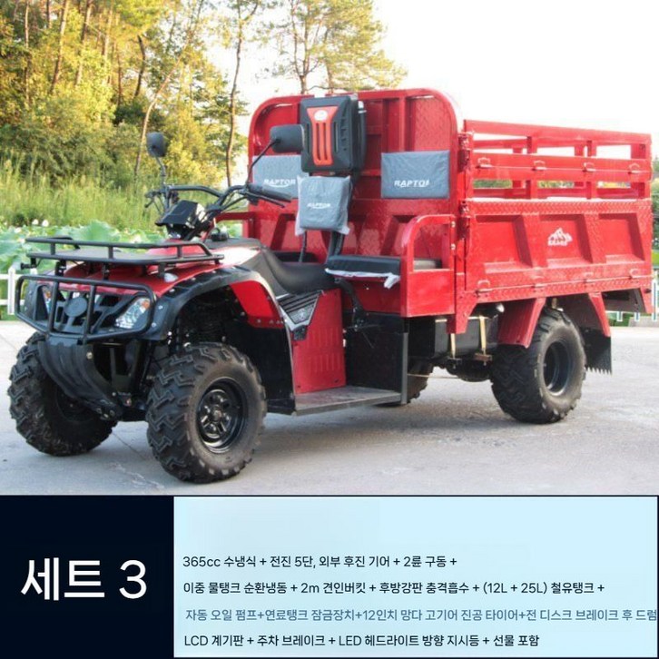 사발이 팜트럭 농업용 4륜 ATV 오토바이 농사 운반차 구르마 수레 농업용운반차 전동운반차
