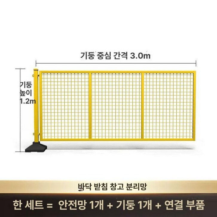 울타리 휀스 이동식 펜스 현장 자바라대문 메쉬 접이식 바리게이트 철제