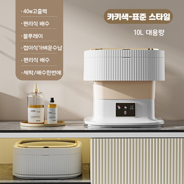 Fowod 미니 접이식 세탁기 10L 속옷 양말 터치 디스플레이 휴대용 여행용, 카키색
