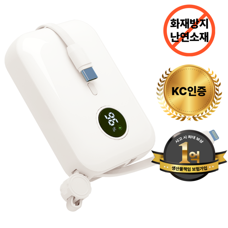바우아토 PD 22.5W 고속 입출력 케이블 일체형 미니 보조배터리 10000mah, 아이보리