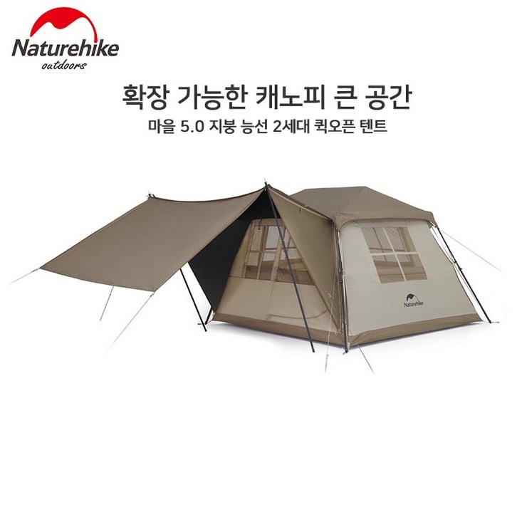 네이처하이크 마을 5.0 지붕 능선 2세대 퀵오픈 텐트 CNK2300ZP022 - 쇼핑뉴스