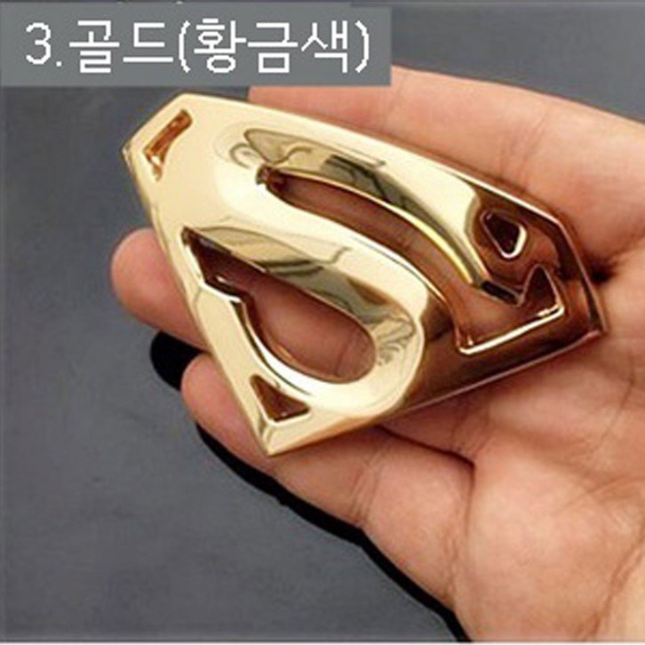 전문가추천 슈퍼맨엠블럼 슈퍼맨스티커 주유구엠블럼 도어엠블럼 자동차흠집 차스티커 자동차외장스티커 튜닝스티커 외장스티커 차엠블럼