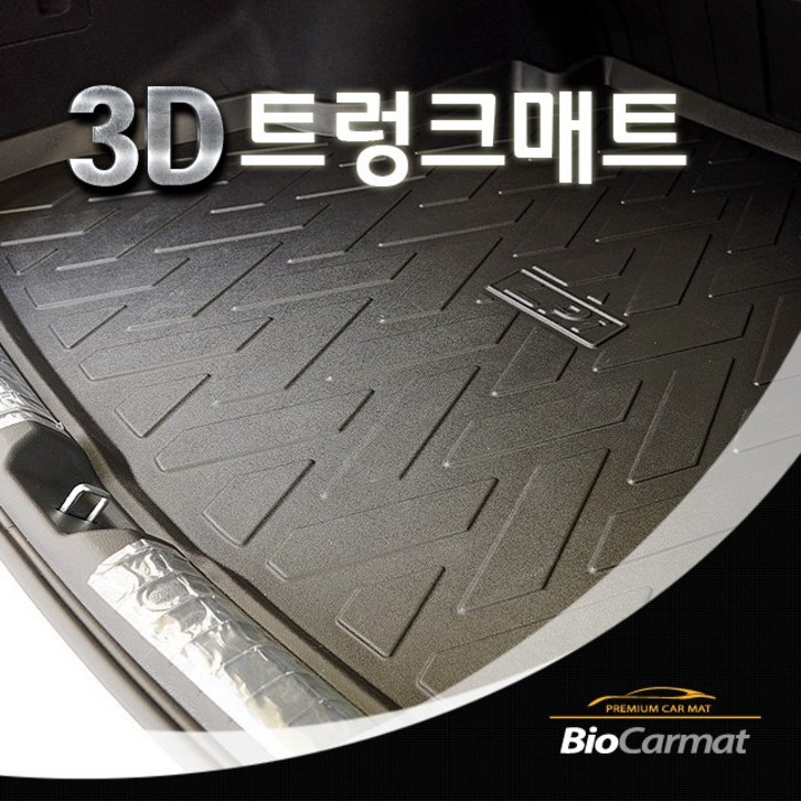 바이오카매트 2019 쏘나타 DN8 (LPi) 3D트렁크매트 - 쇼핑뉴스