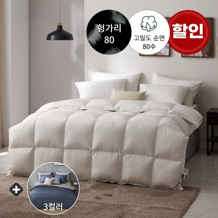 사계절용 80수 헝가리 구스이불극세사 이불커버선물 SQK, 핑크