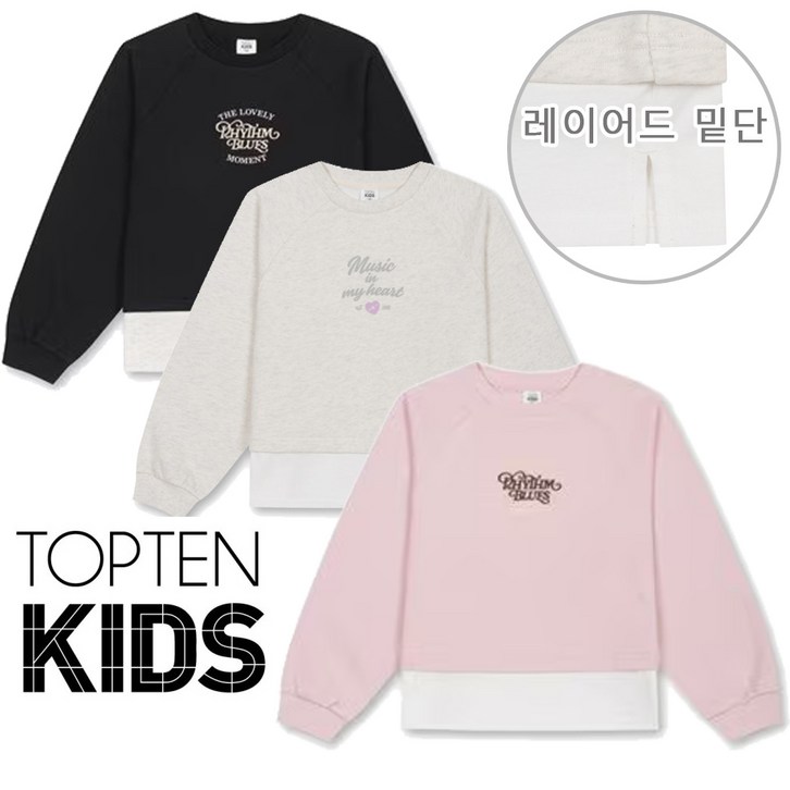 탑텐키즈 여아 봄 간절기 하나만 입어도 갖춰입은 느낌 레이어드 맨투맨 티셔츠
