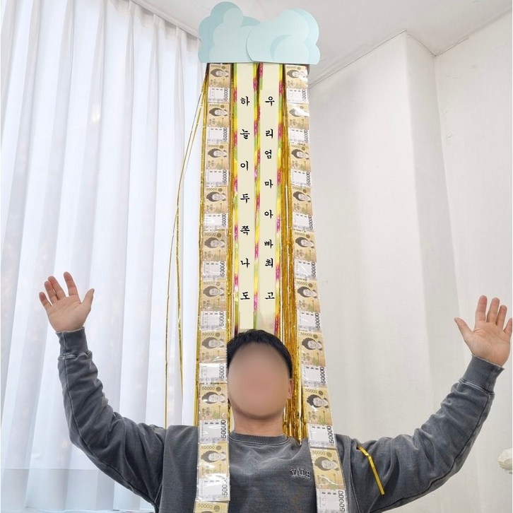 하두쪽 용돈벼락 환갑 칠순 팔 개업선물 용돈박스 이벤트, 1개, 하두쪽 엄마아빠최고