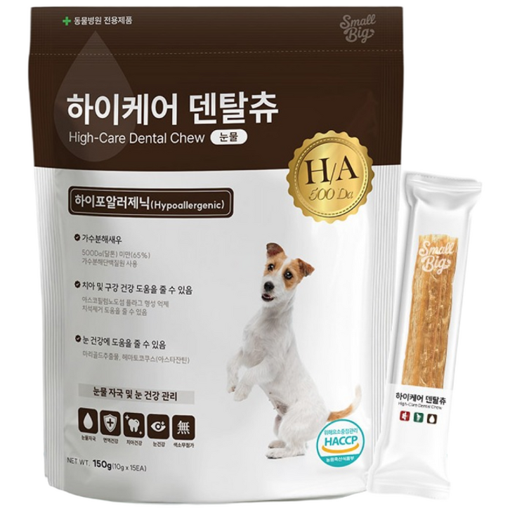 스몰빅 강아지 하이케어 초저분자 저알러지 덴탈껌