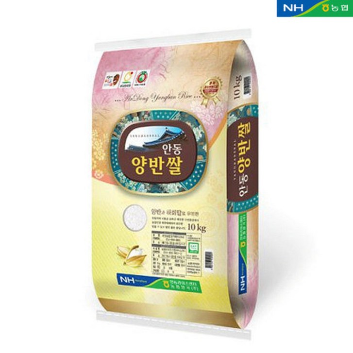 안동 양반쌀 10kg 2022년 농협쌀 영호진미 단일품종