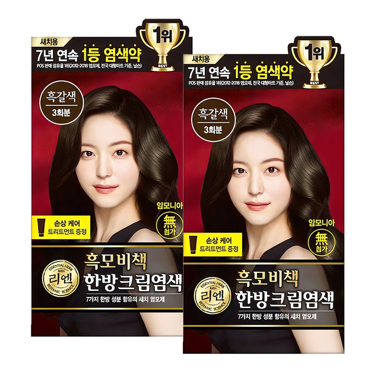 리엔 흑모비책 새치염색 크림