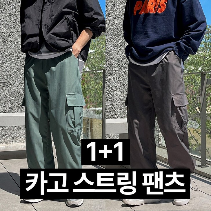 11 Y2K 카고 스트링 와이드 팬츠 당일출고 11 Y2K 카고 스트링 와이드 팬츠 당일출고