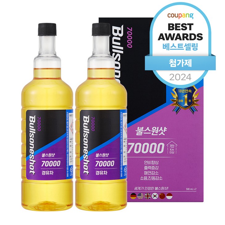 불스원 7만키로 연료첨가제 경유 500ml, 2개, 디젤경유 불스원 7만키로 연료첨가제 경유 500ml, 2개, 디젤경유