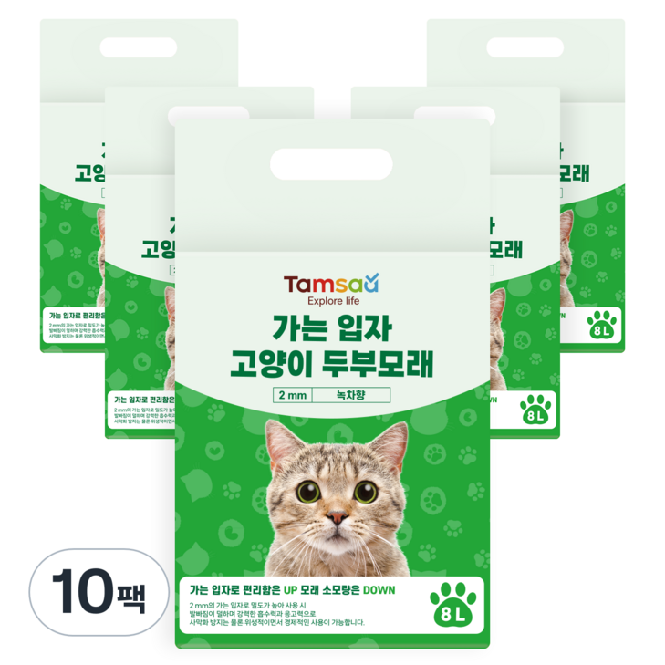 탐사 가는 입자 고양이 두부모래 2mm