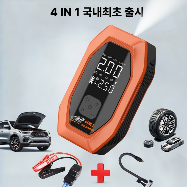 카맥스 다기능 휴대용 공기주입기, 차량,오토바이,에어펌프 ,점프스타터,대용량 보조배터리,긴급랜턴
