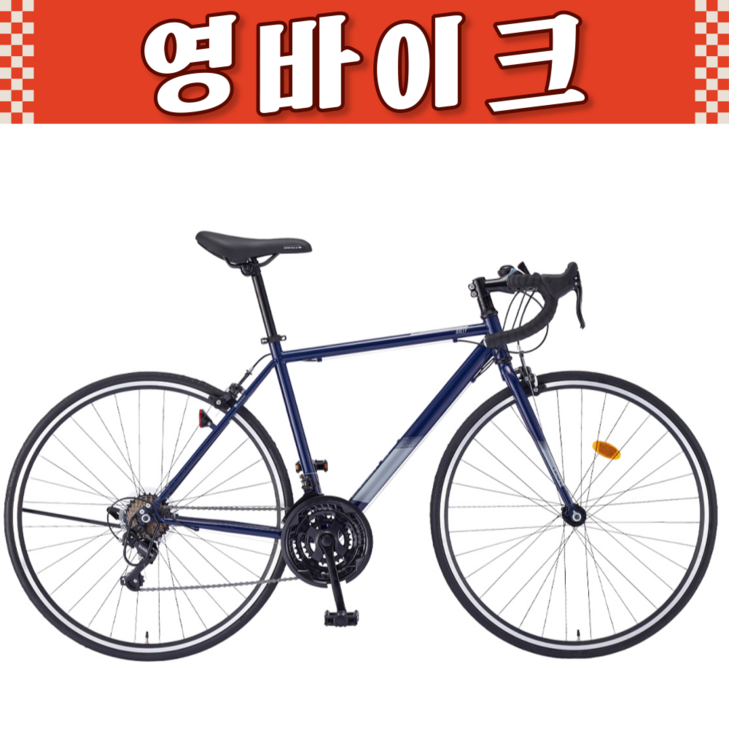 삼천리 700C 랠리 100 로드자전거 2025년 조립자전거 99조립