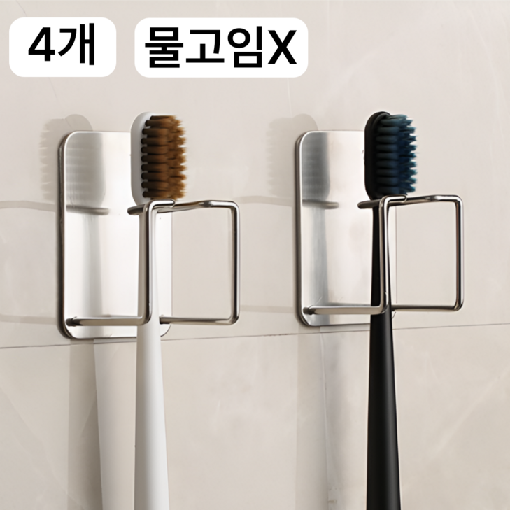 InLoop 칫솔손상없는 3세대 304 올 스텐 무타공 공중부양 칫솔꽂이