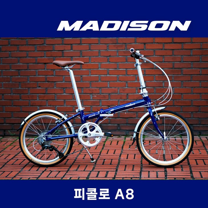 2025년 매디슨바이크 피콜로 A8 완조립