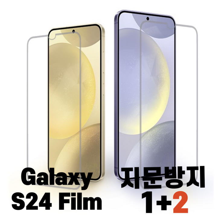 갤럭시 S24  S24  S24 ULTRA 스크레치,지문방지,복원필름 12 액정 보호필름, 3매