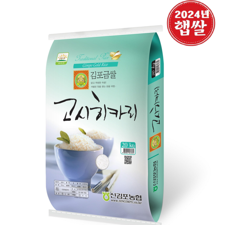 [24년햅쌀][당일도정] 김포금쌀 고시히카리, 20kg, 1개