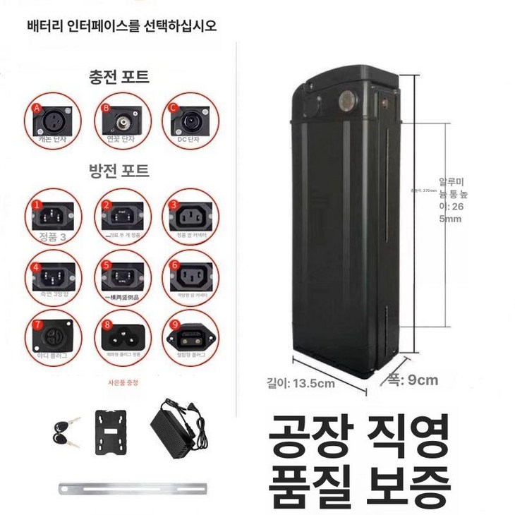 전기 자전거 배터리 축전지 엑스트론 호환 스카닉 접이식 대용량