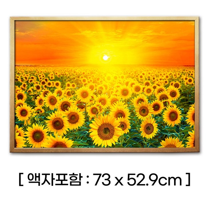해바라기 그림 개업선물 집들이선물 인테리어 소품 돈들어오는그림