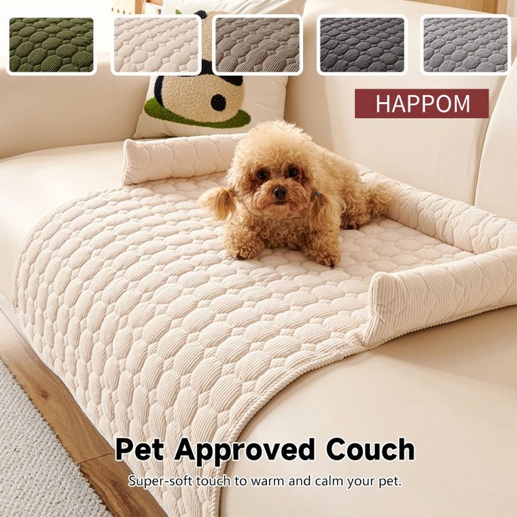 HAPPOM 프리미엄 퀼팅 반려동물 소파 커버 쿠션