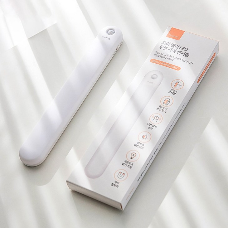 모락 넬리 LED 무선 자석 센서등 28cm MRNELLI04L