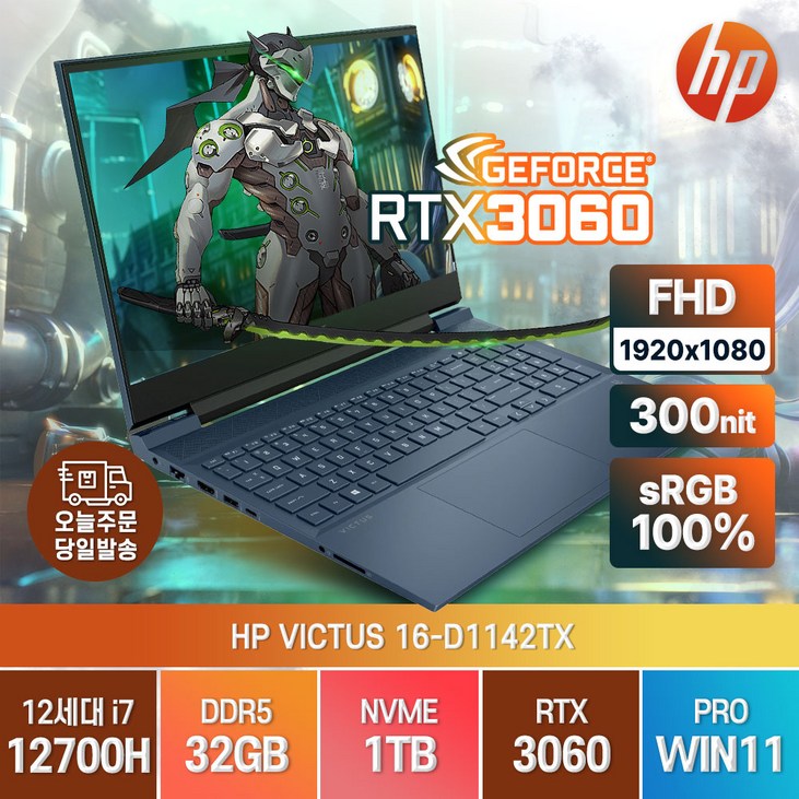 HP 빅터스 16-D1142TX 12세대 i7-12700H RTX3060 윈11프로 게이밍노트북 - 투데이밈